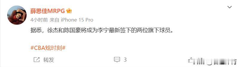 徐杰、陈国豪即将签约李宁！他们够资格吗？

对于李宁签约他们两人，可能会有某些球