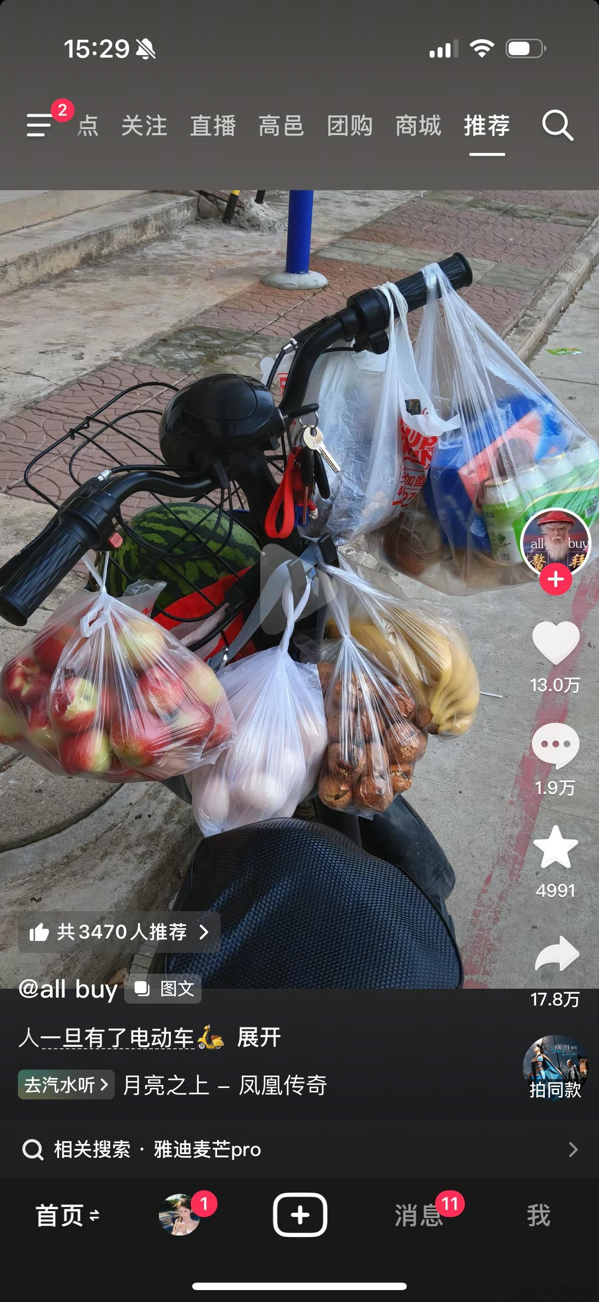 不敢买电动车的原因： 