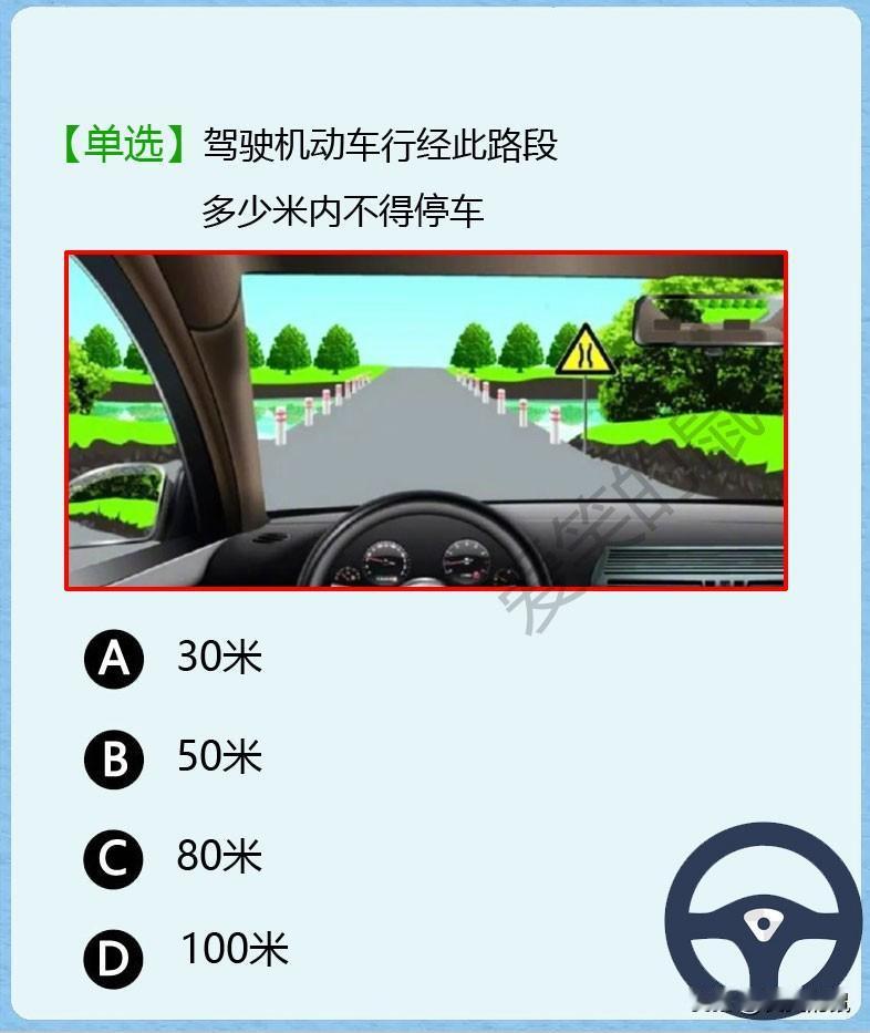 科目一，昨天做模拟题目时，突然遇到了这道题，想了好久都没想出是选哪一个？
驾驶机