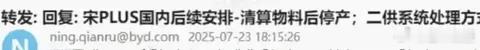 懂车之道讯 懂车之道快讯，10月9日，有国内媒体报道称比亚迪旗下紧凑型SUV——