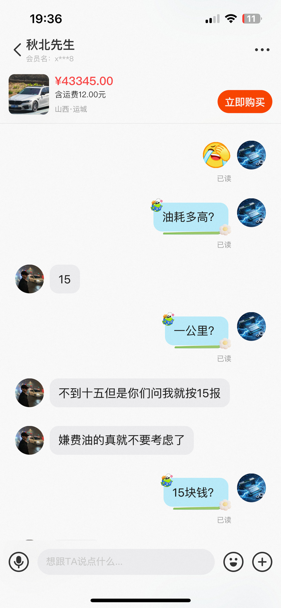 Linyuejia闲聊站一公里15块钱你以为是天龙重卡? 