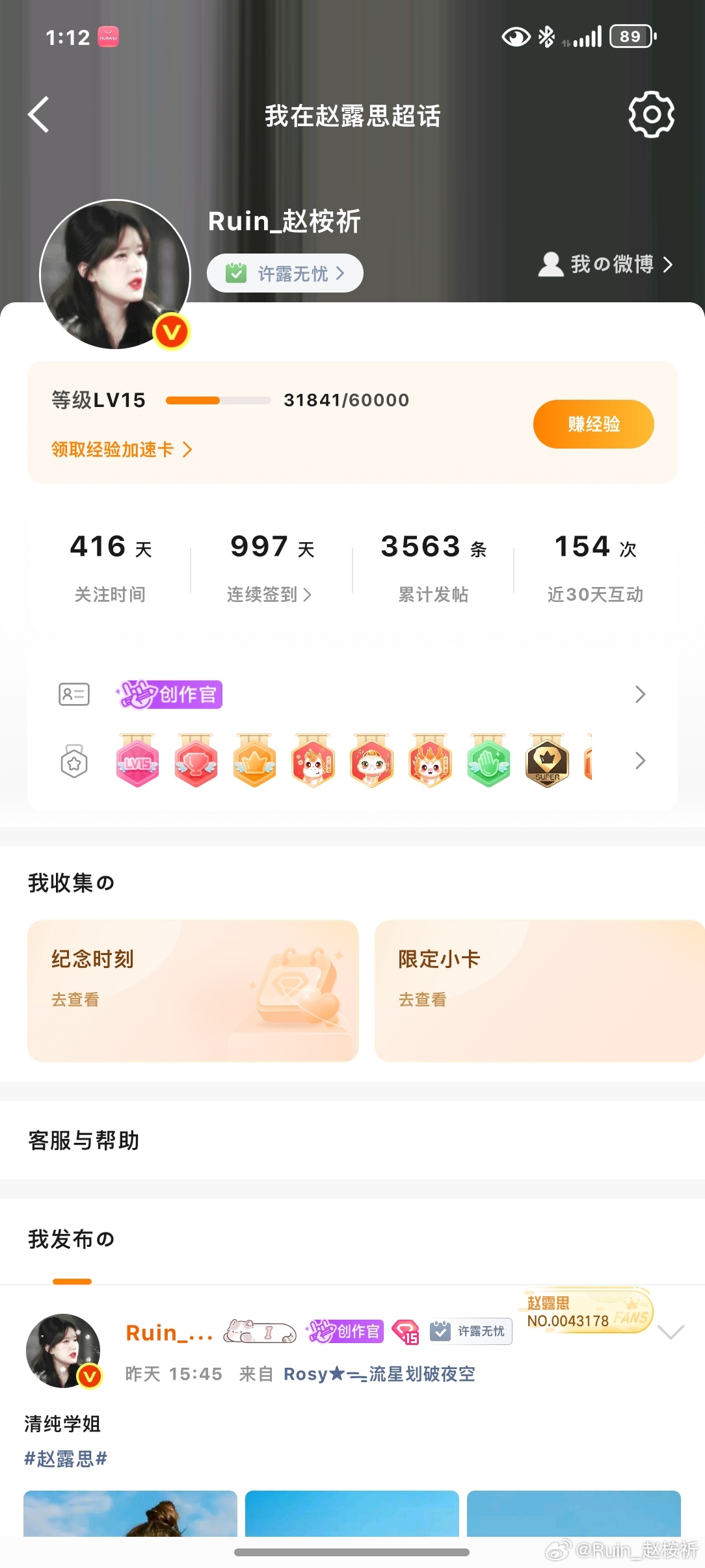 准备迎接一千天 ​​​