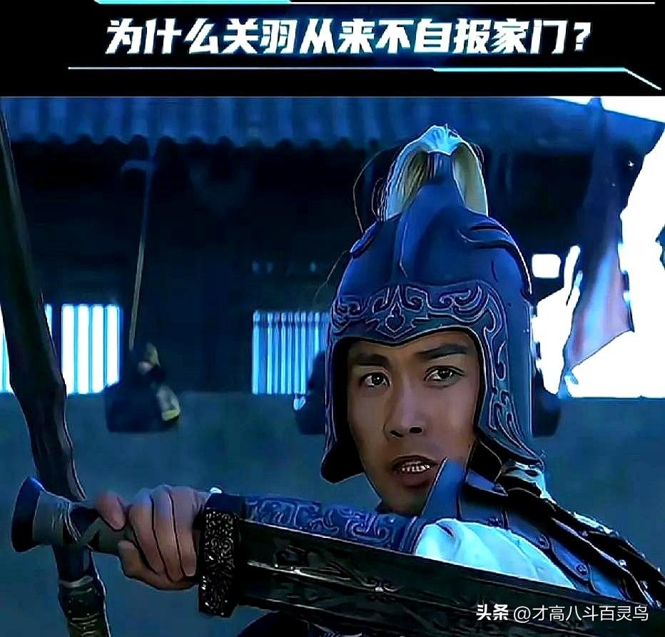 看三国时发现个有意思的事儿，张飞总喊我乃燕人张翼德，赵云必称常山赵子龙在此，马超