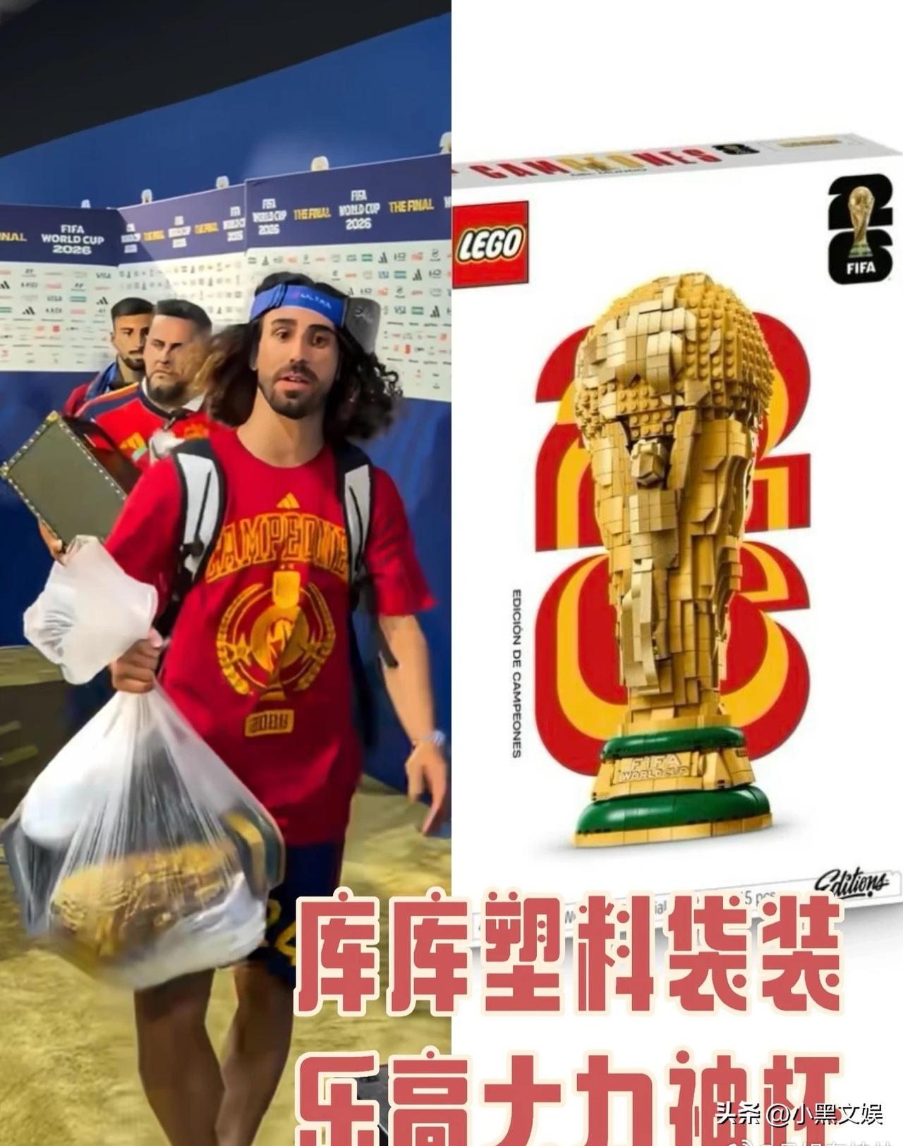 要是特朗普知道他千方百计都想要得到的大力神杯，被西班牙球员这样随意对待的话，估计