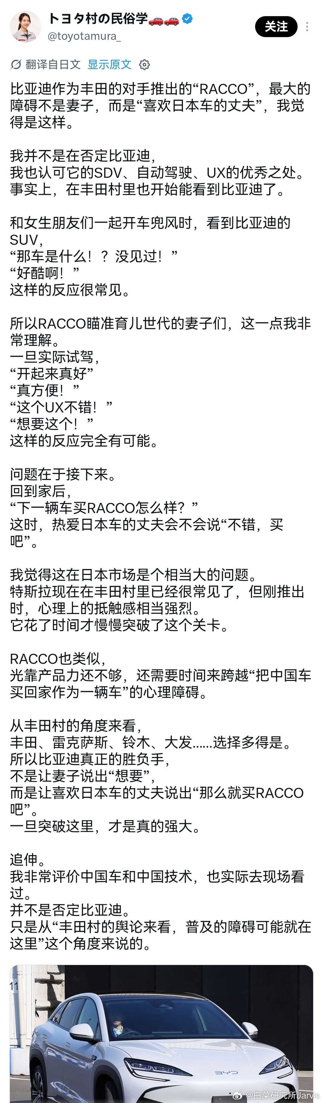 “喜欢丰田车的日本丈夫”好动漫的措辞啊，好像又很合理。 