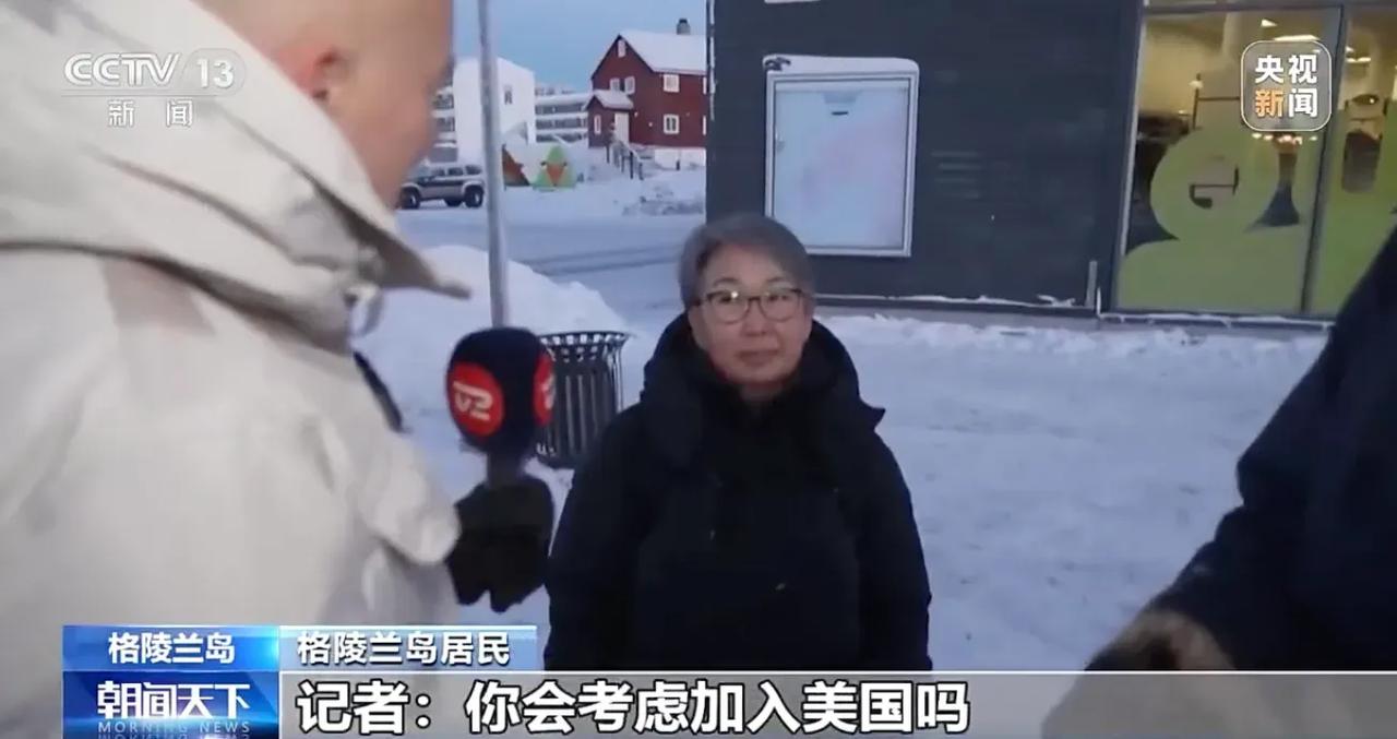 这可能是最快也是最低成本拿到美利坚船票的方法！地球村人都知道，懂王对格陵兰岛势在