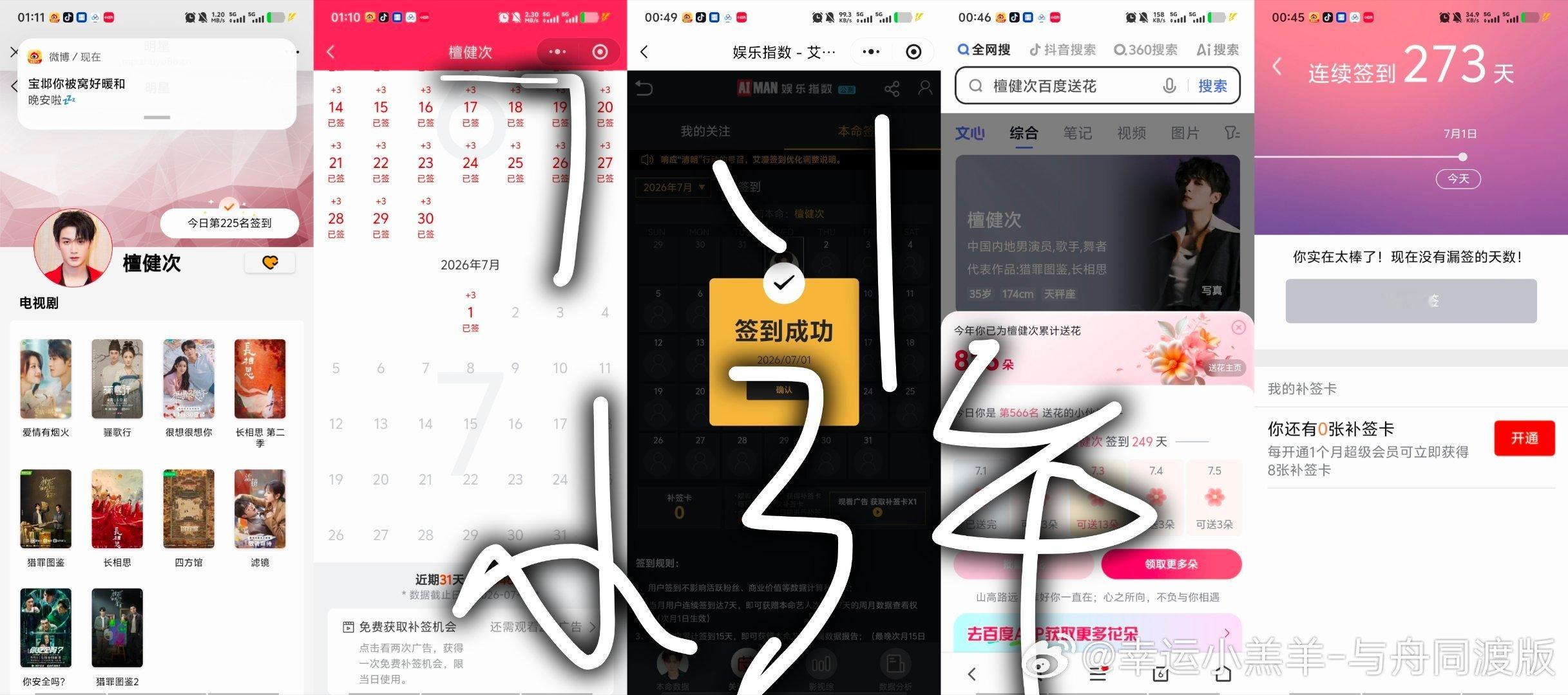 7.1五签✅  专栏 · 日常五签任务