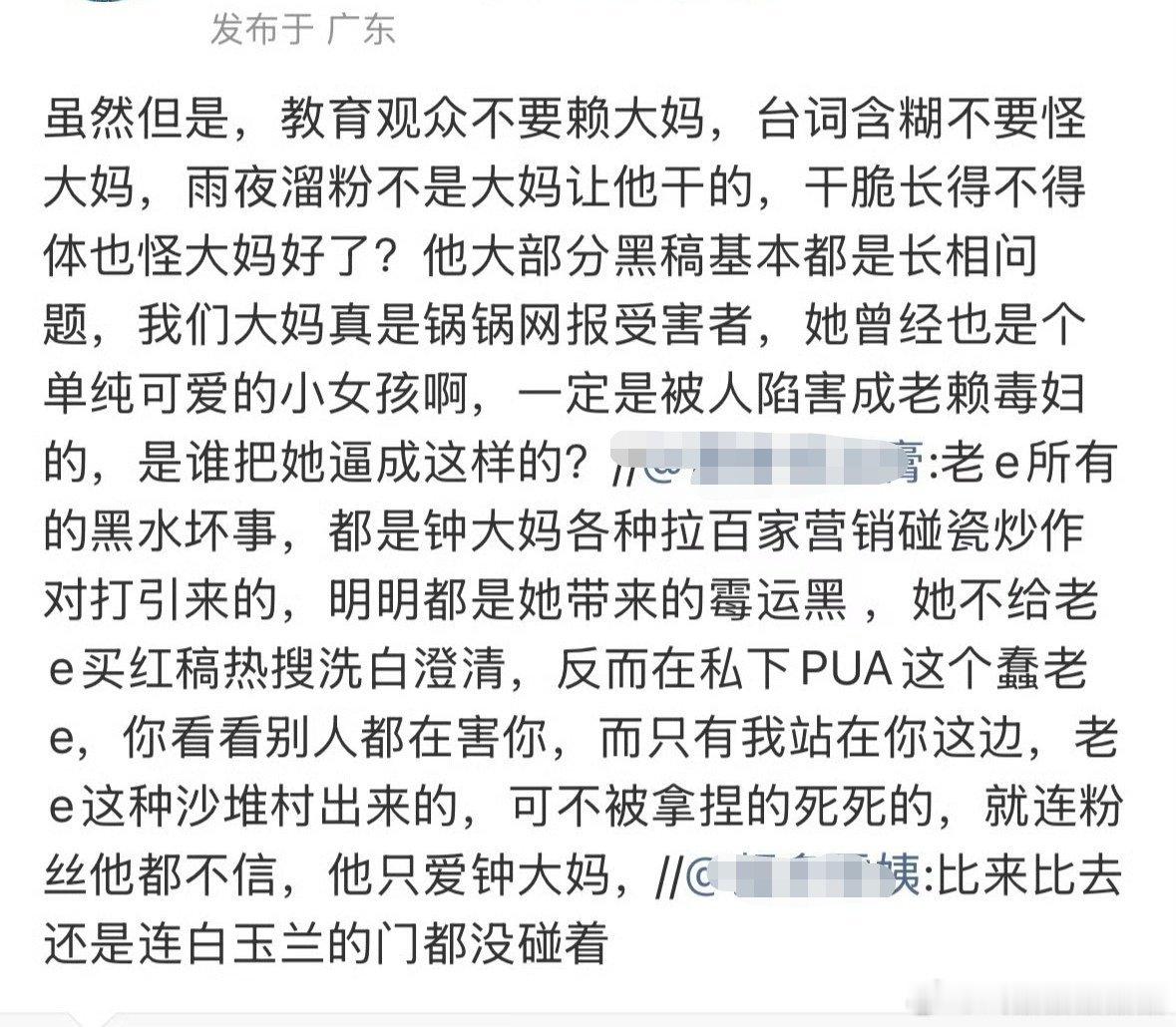 钟大妈和cy的拥趸都不要吵谁拖了谁的后腿了，各打五十大板，老の和钟大妈是互相拖后