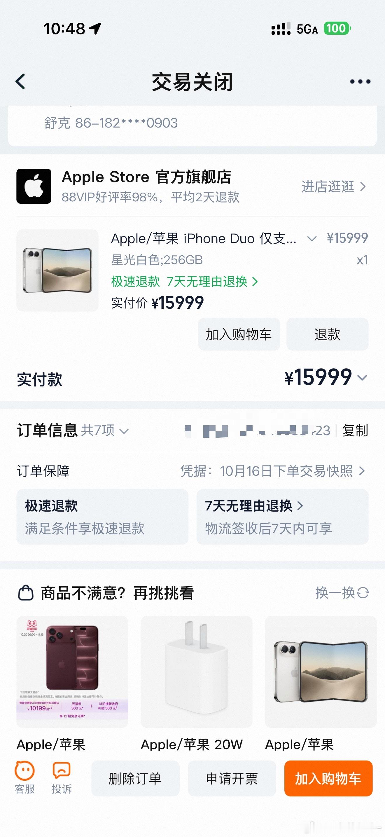 iPhoneDuo微信不适配看了Tim的视频果断退了。[并不简单][并不简单]要