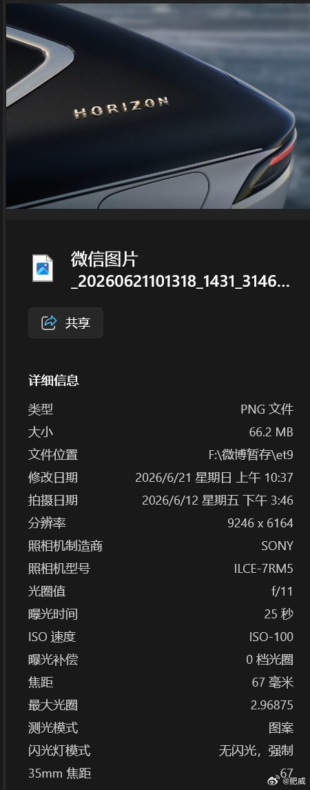上次蔚来2026款冠军版官图用的是飞思 IQ4 150MP、尼康Z f、尼康Z9