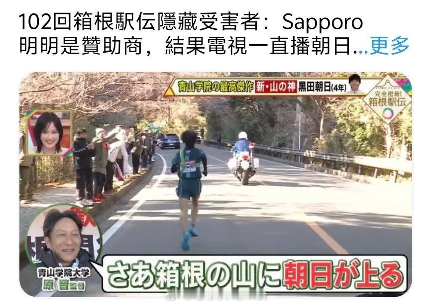 冷笑话啤酒爱好者懂田径说一哈你不知道的田径故事箱根驿传