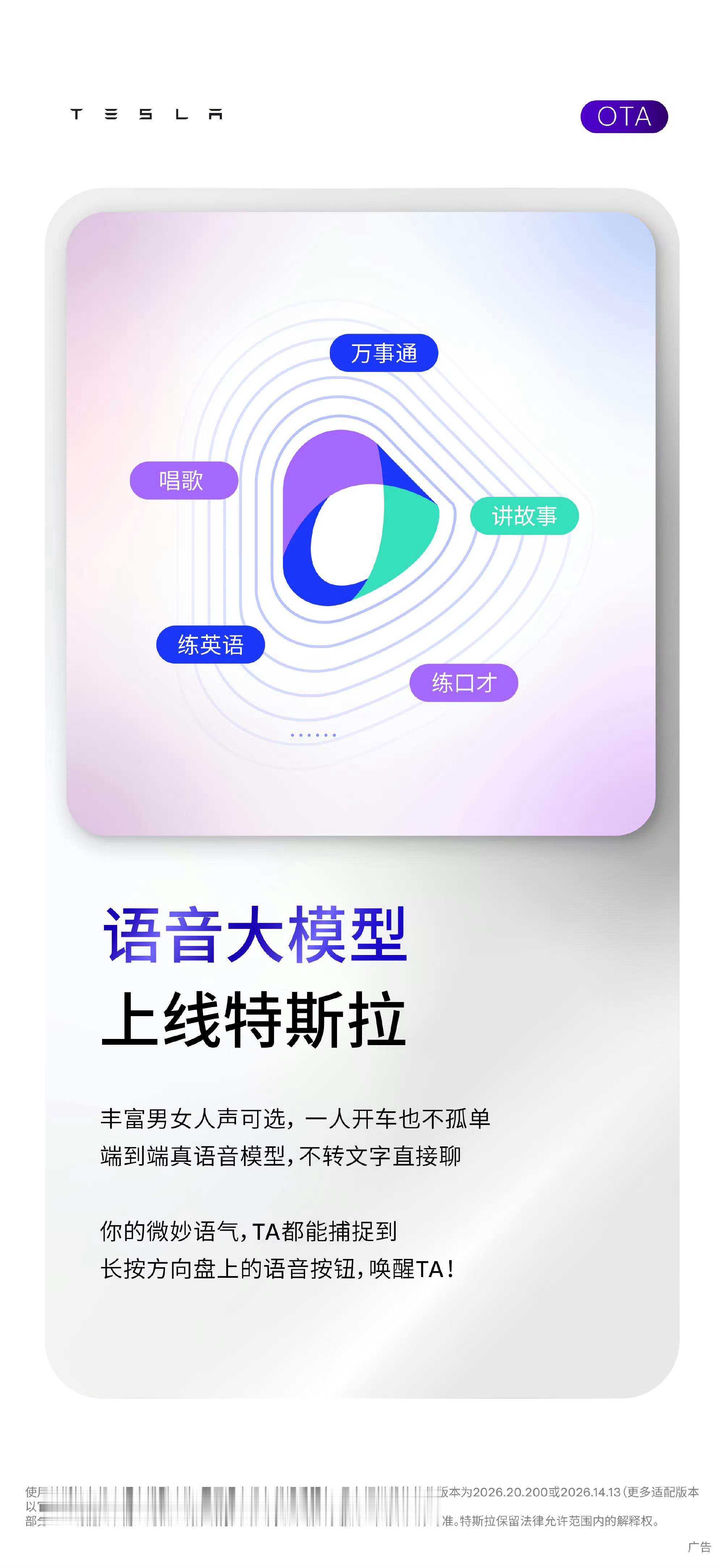 这是什么意思？一边是特斯拉正式引入豆包一边又是阿里千问已在特斯拉车机内测 特斯拉