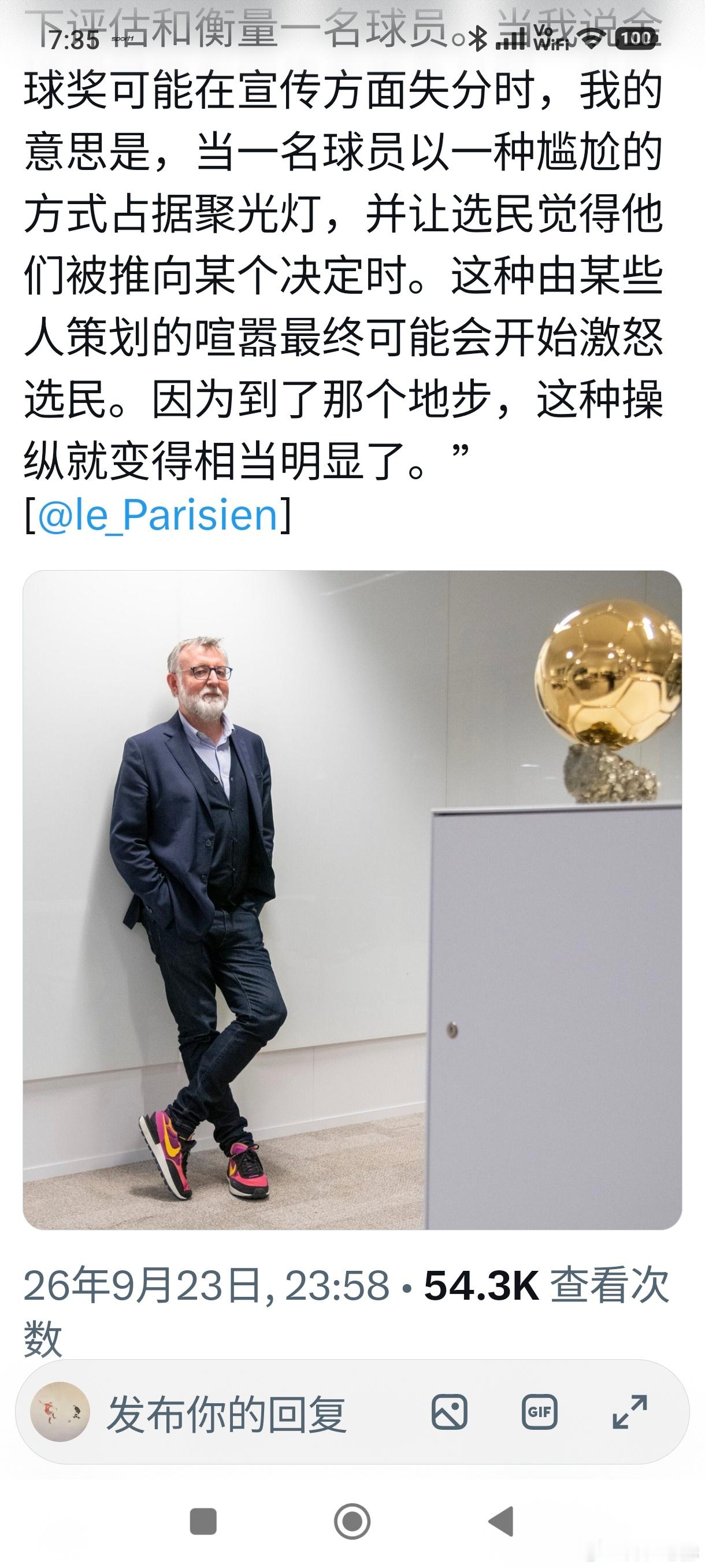 帕斯卡尔·费雷（《法国足球》前主编及前负责组织金球奖颁奖的总监）：“选民们并非天