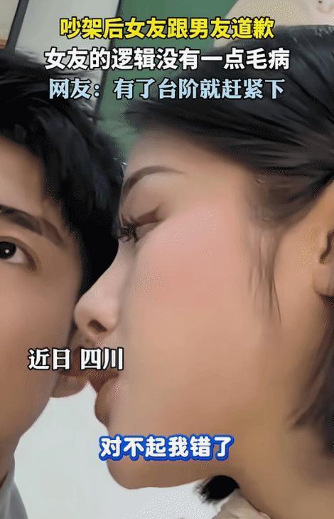 “笑不活了！”四川，男子和他女友吵架后，开始冷战。没想到，女友先跟他道歉，可女友