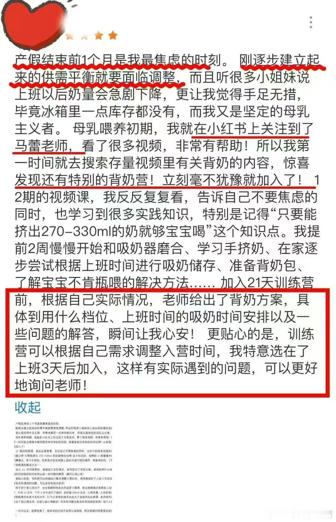 好不容易母乳难关过了，又迎来产假结束的挑战：上班➕宝宝适应瓶喂+分离焦虑+奶量问