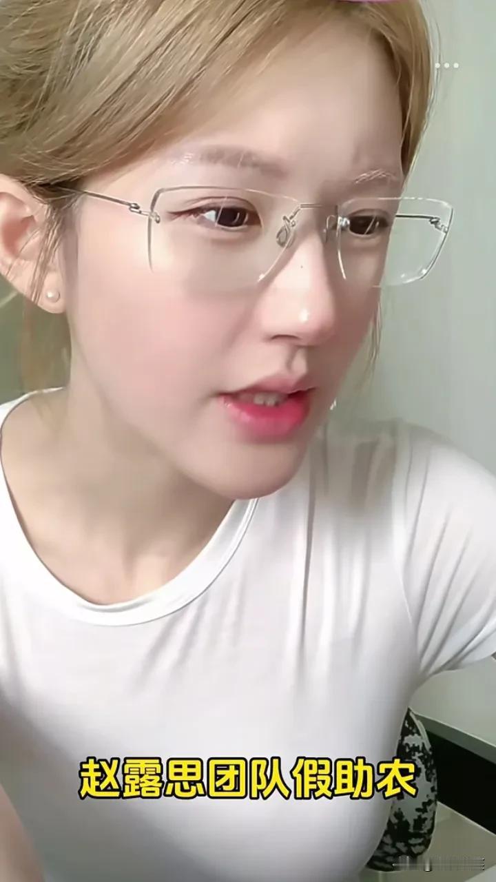 赵露思怎么可能是假助农，农民的苹果实实在在卖出去了，赵露思一分钱都没拿！做公益也