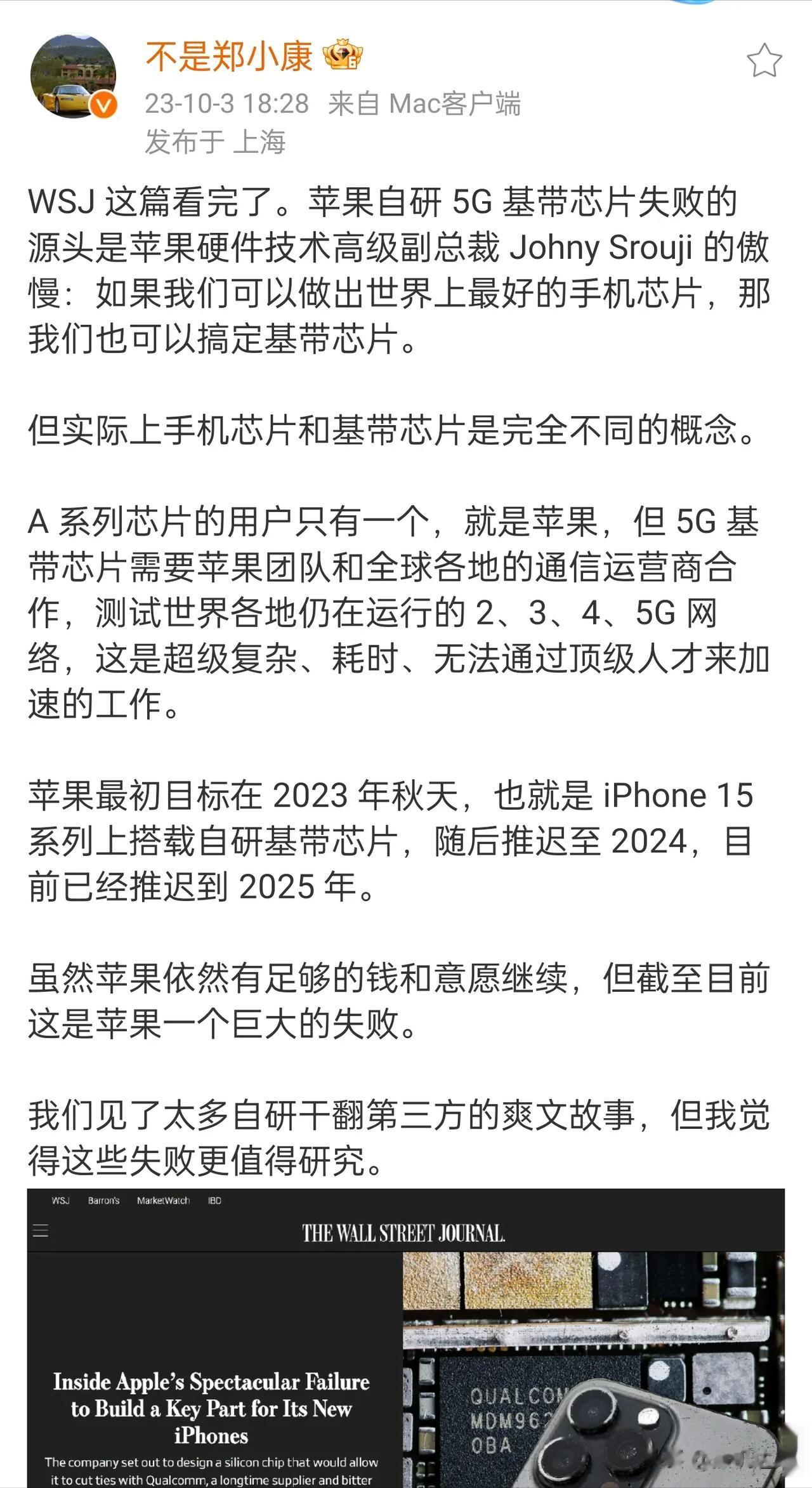 有个问题，为什么安卓用高通基带信号也还不错，苹果用高通基带信号不行？如果苹果基带