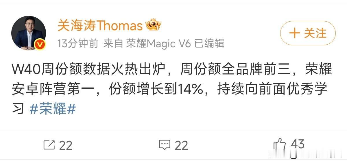 荣耀：W40周安卓阵营第一，全品牌前三。9/28-10/4刚好是国庆黄金周，旗舰