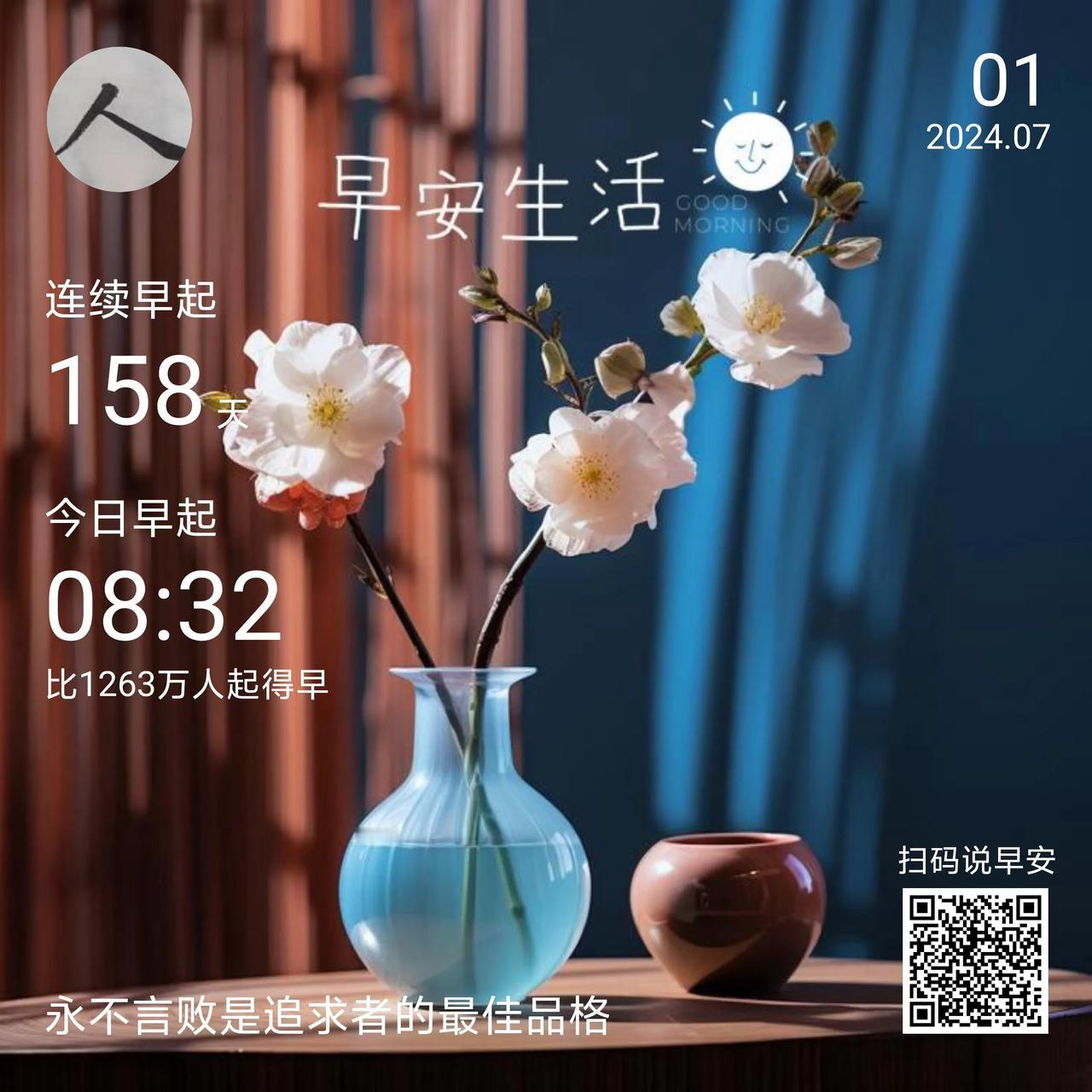 【今日陕西全省进入夏令时】自2024年7月1日起，陕西省全省机关单位中午上班时间