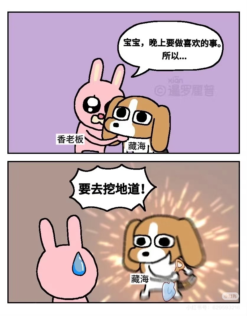 我不行了 ​​​