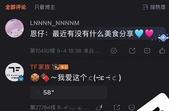 王橹杰回复了橹穆cpf王橹杰回复了橹穆cp粉，王橹杰和穆祉丞小情侣一定要幸福的牵