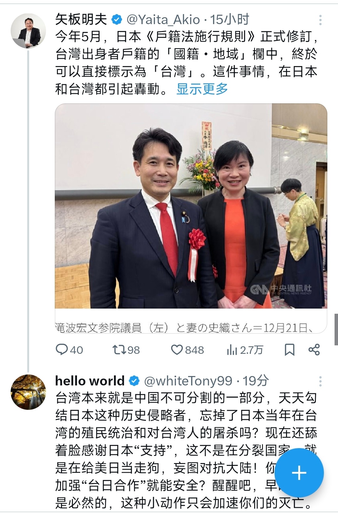 日本在不断挑衅 