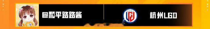 电子竞技就是这样，难免满心遗憾没有烂尾的征程，只有遗憾的收尾这个春天辛苦了收拾好