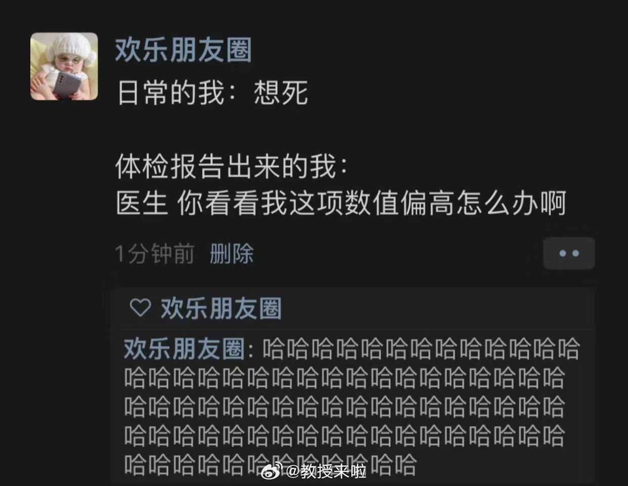 日常的我 VS 体检报告出来后的我 ​​​