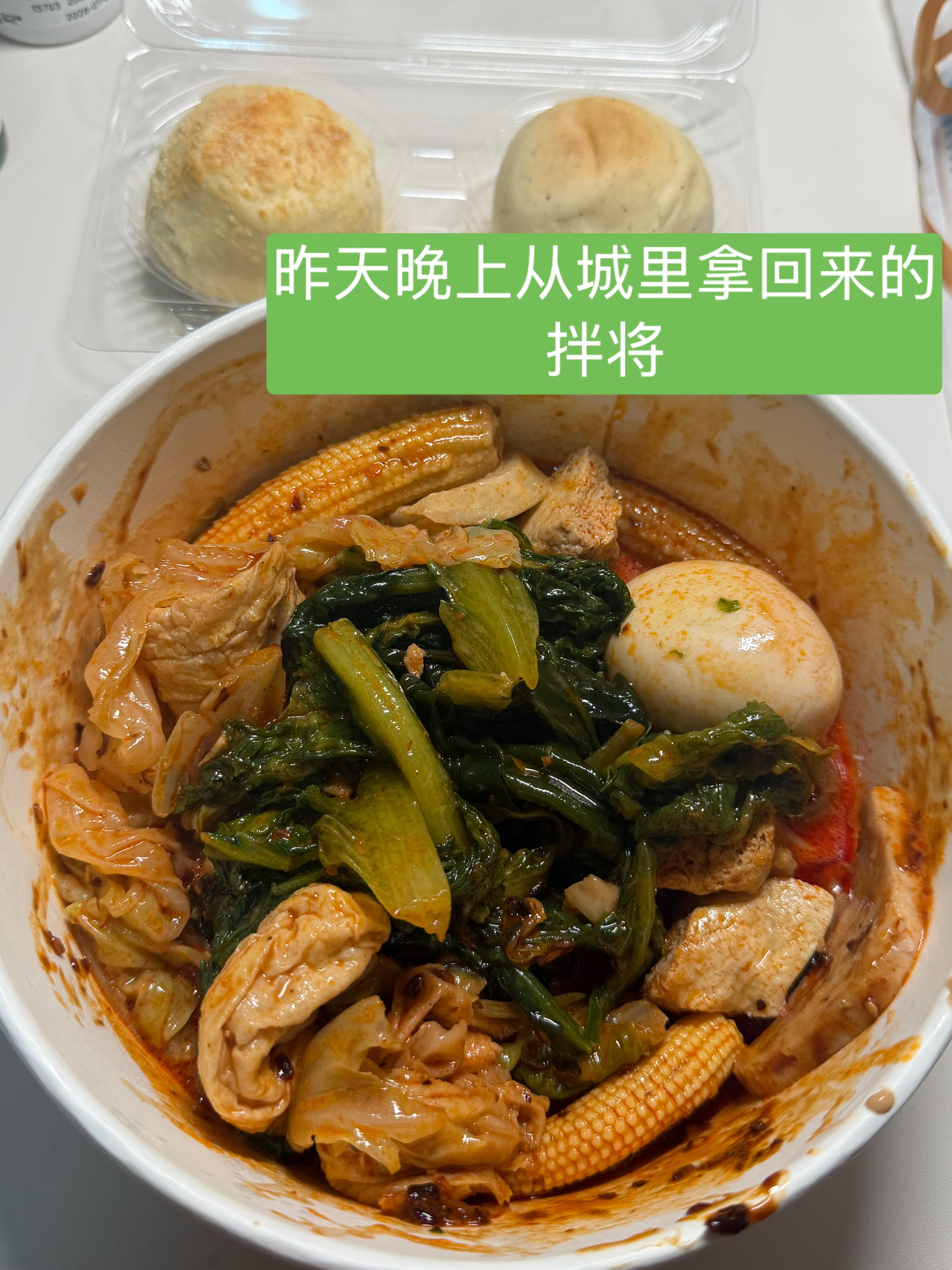 好饿一会儿要不要骑车到校门口拿外卖呢😭但我今天已经跑一次了，又懒又馋怎么办