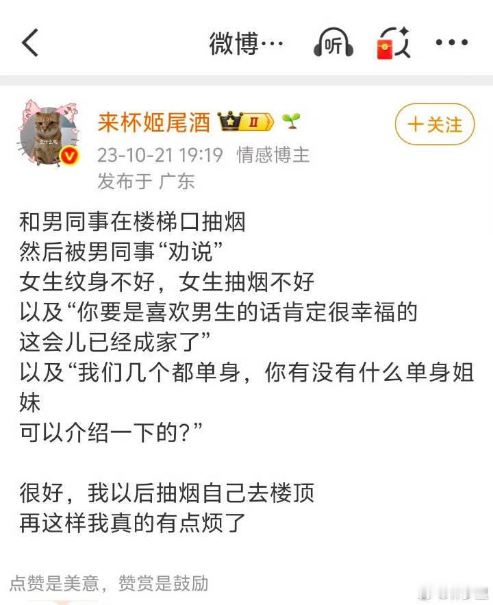 这个博主是个什么人呢？她可以抽二手烟，但是别人要抽烟，她就要把人骂急眼了好讹钱。