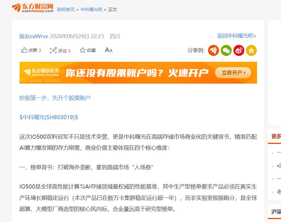 中科曙光IO500夺冠，为什么“生产型”三个字才是关键？
 
存储圈的朋友应该都