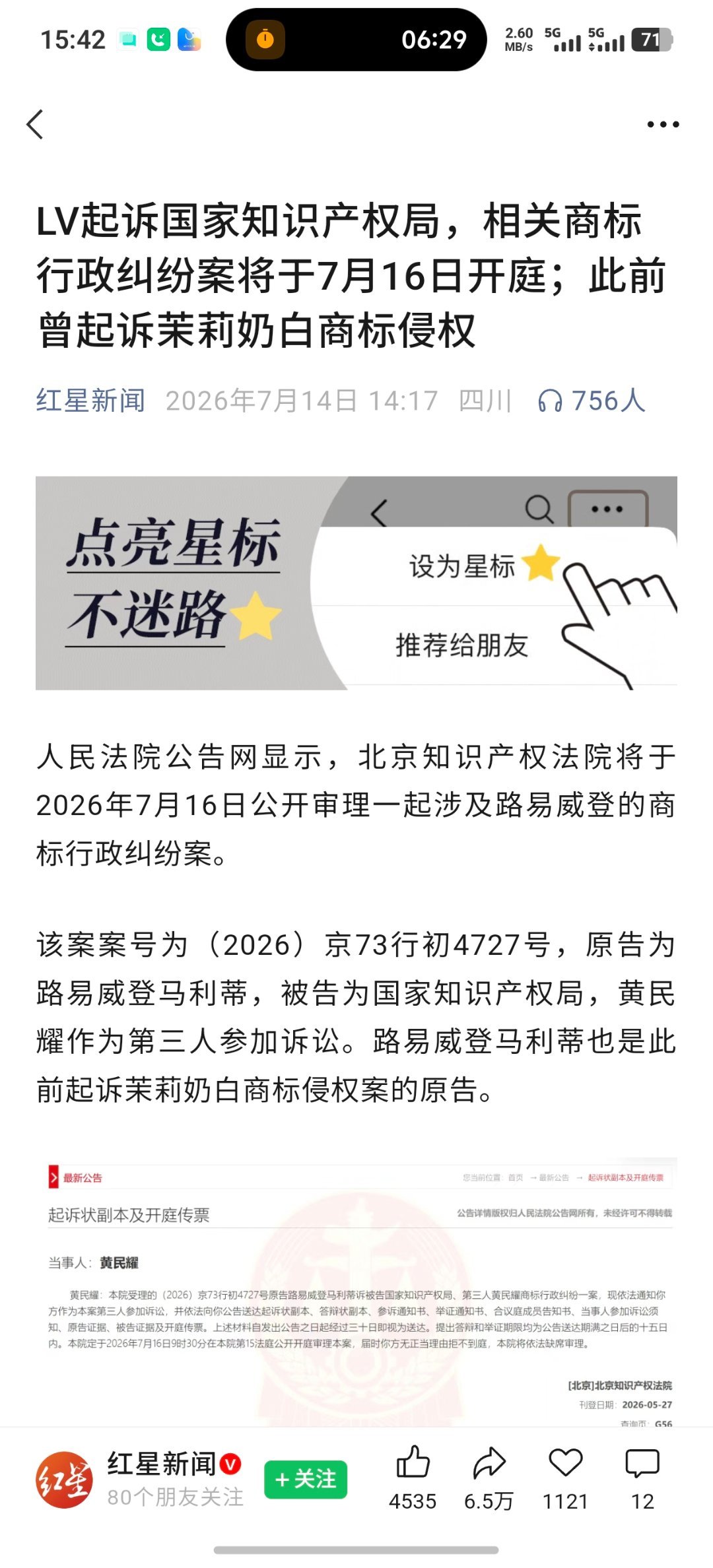 LV起诉国家知识产权局卧槽？LV是缺流量了，还是赞助了F1缺钱了？疯了吧？ 