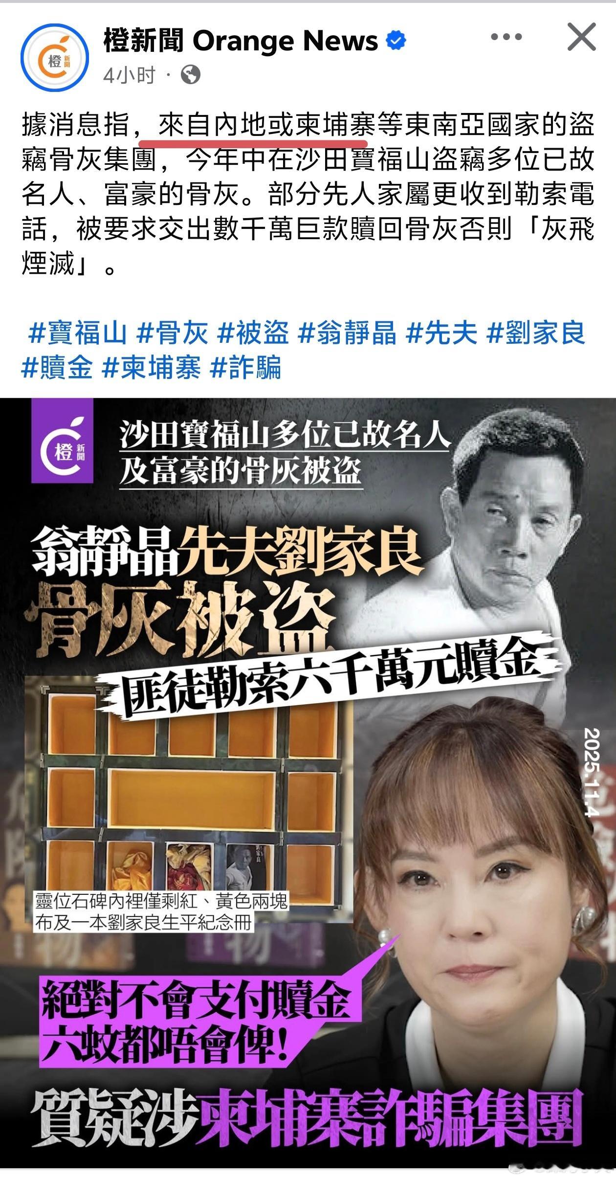曝香港导演刘家良墓被盗洪拳一代宗师刘家良于2013年病逝，灵位设在沙田宝福山，遗