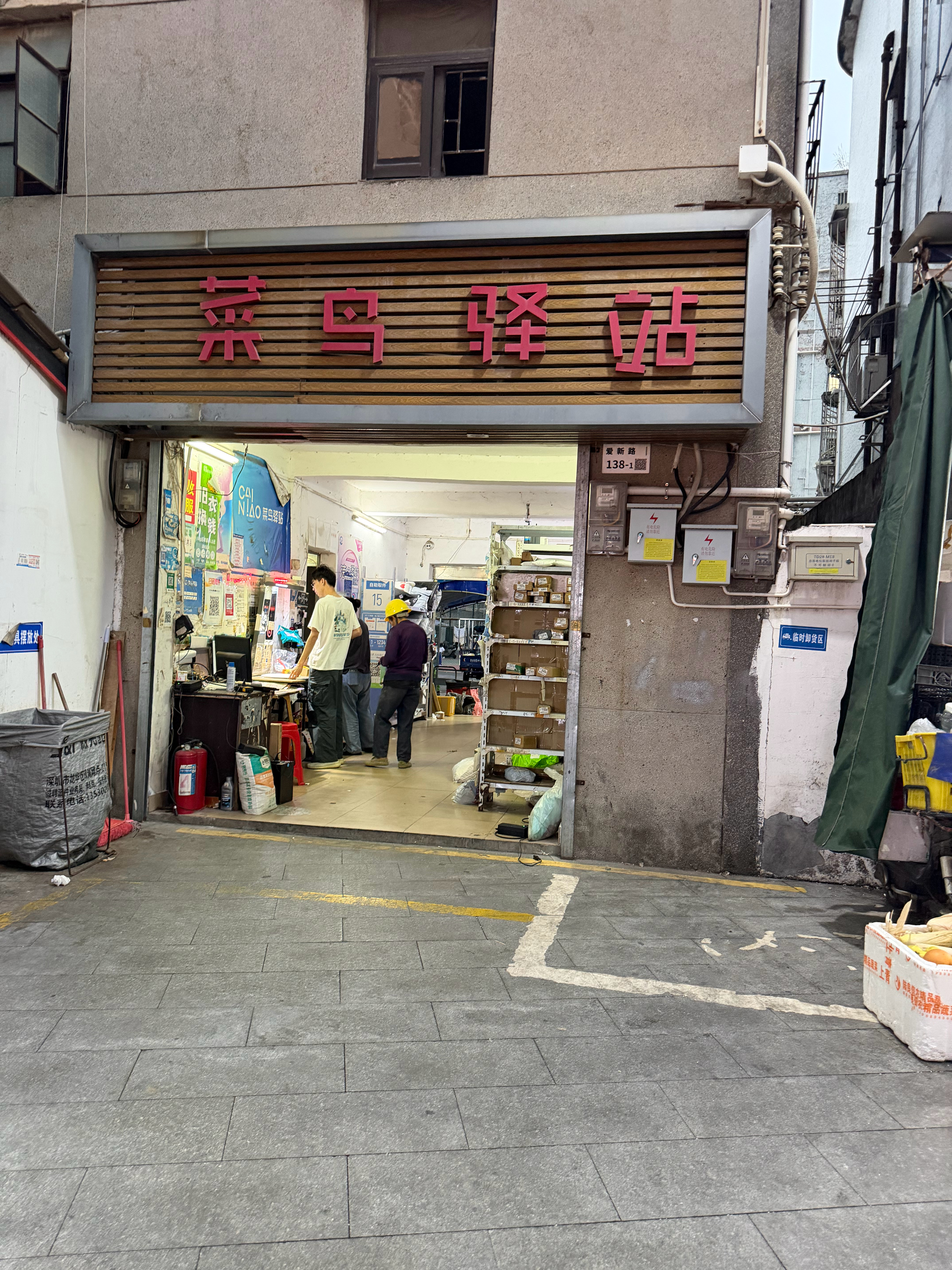 城中村体验，快递是不送货上门的，需要自己去菜鸟驿站自取顺丰快递和京东快递除外，他