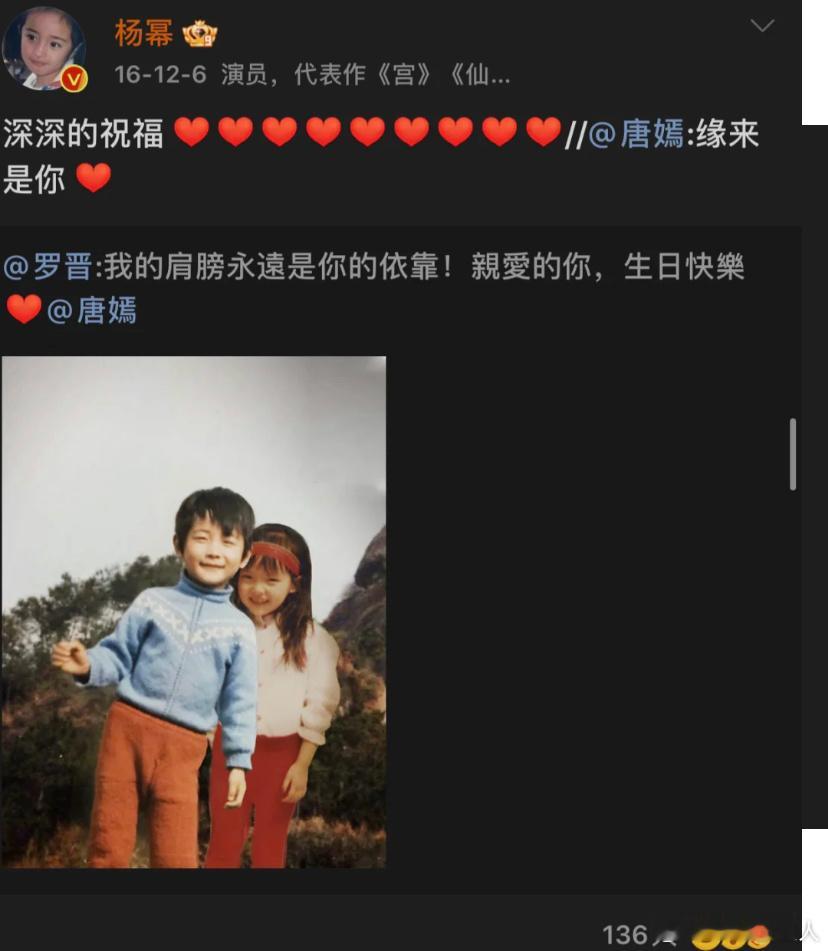 #杨幂见证了内娱超多幸福时刻# 杨幂祝福且见证了内娱很多人的幸福，姐姐永远幸福快