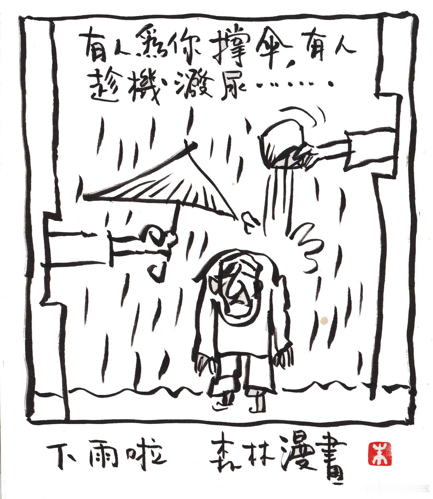 随手一画 