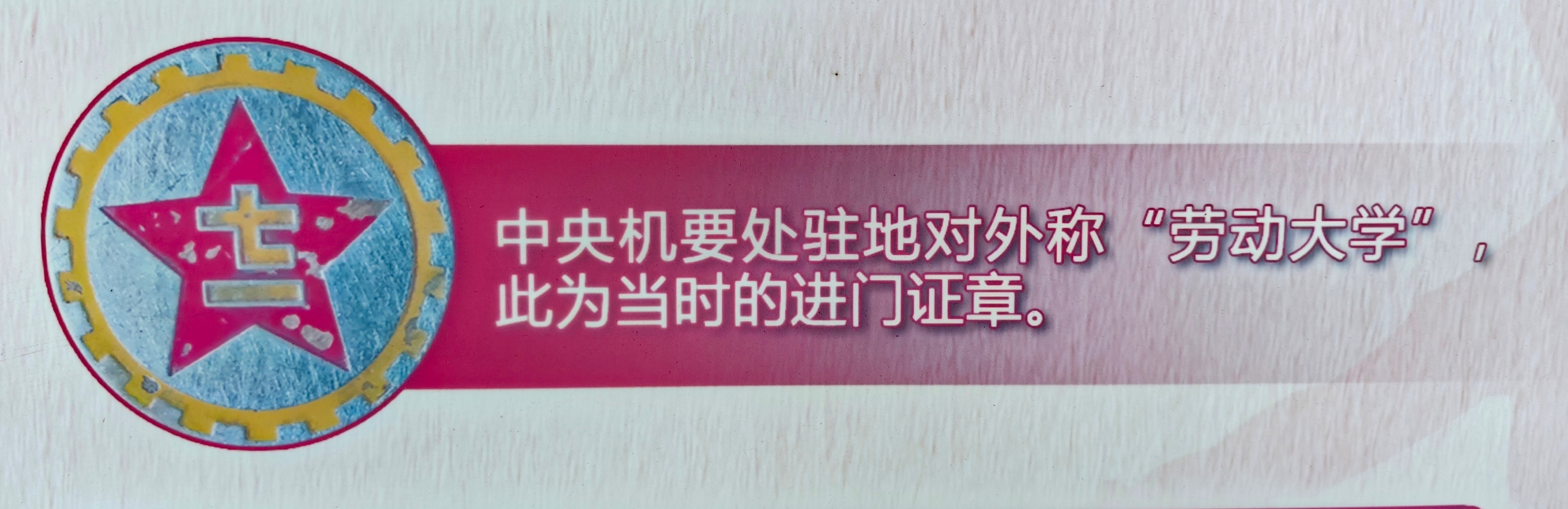 百年征程信仰之光【唱支山歌给党听：三位老党员，入党140年】其中一位还是1979