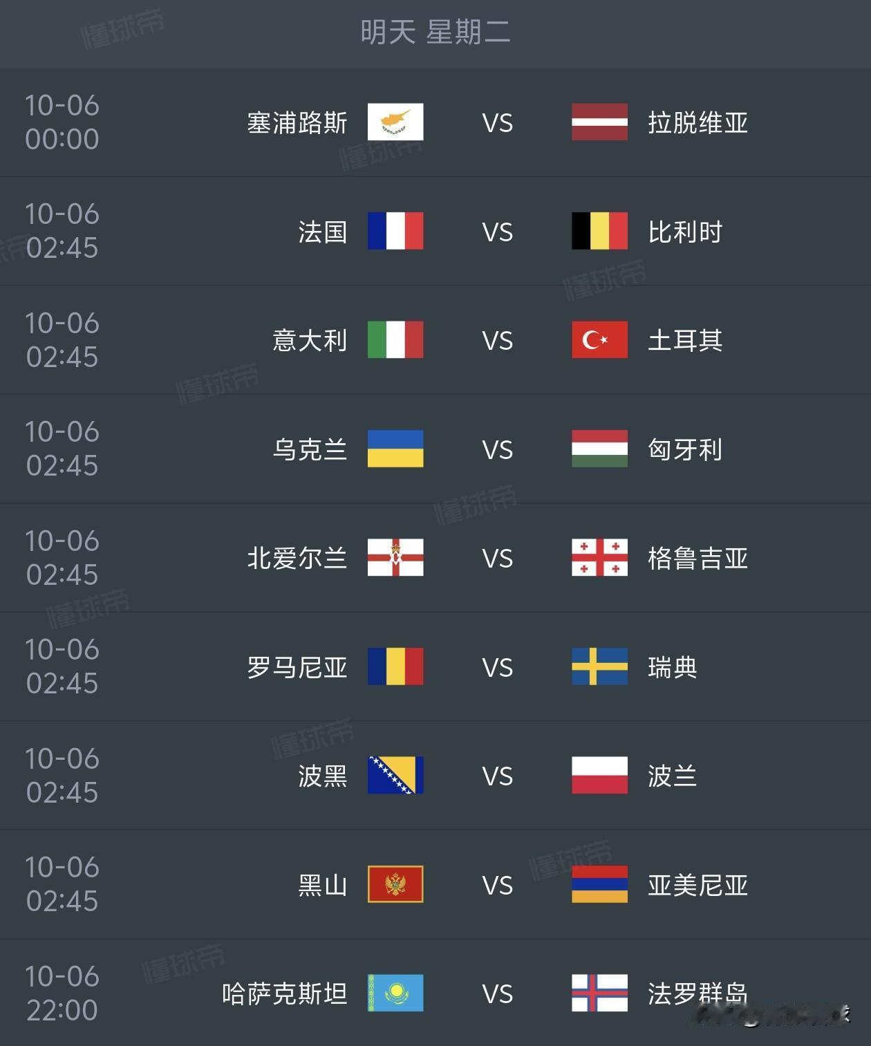 欧国联第4轮预测（10月6日）
1，塞浦路斯0比1拉脱维亚
2，法国2比1比利时