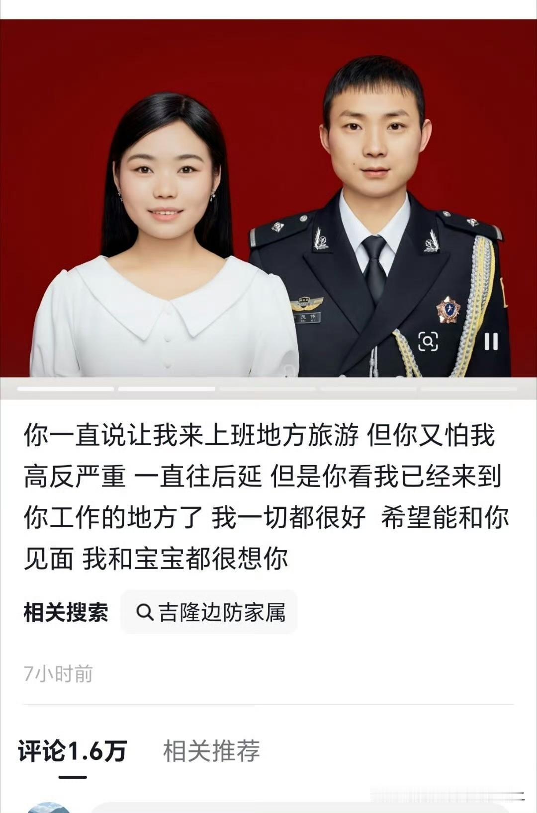 吉隆口岸、失联者家属发文 
哎！几百年一遇，没人能预料到