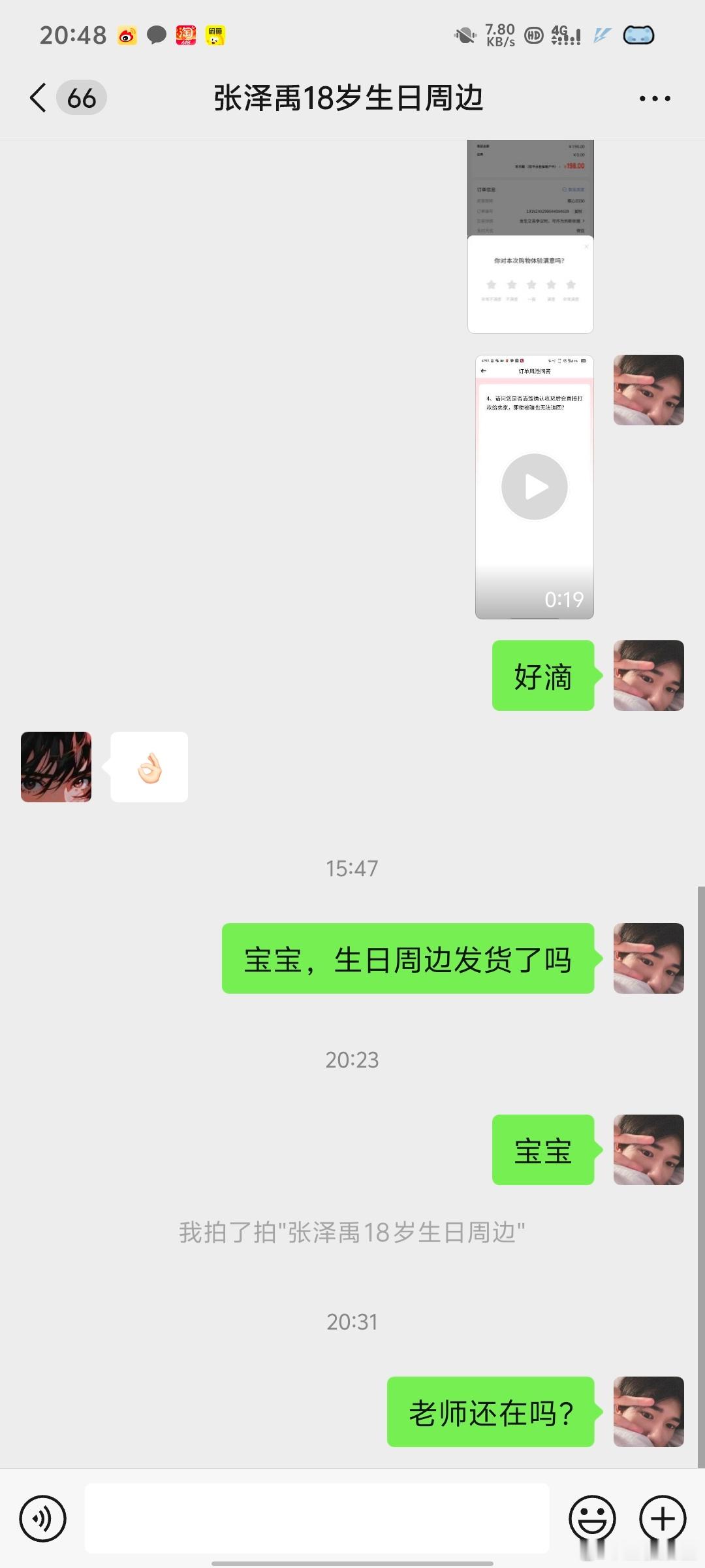 又被骗了。。。 ​​​