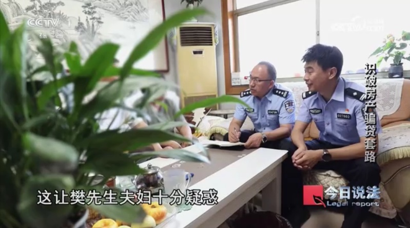 16万的房子贷出24万，过户后买房人却“消失”了……