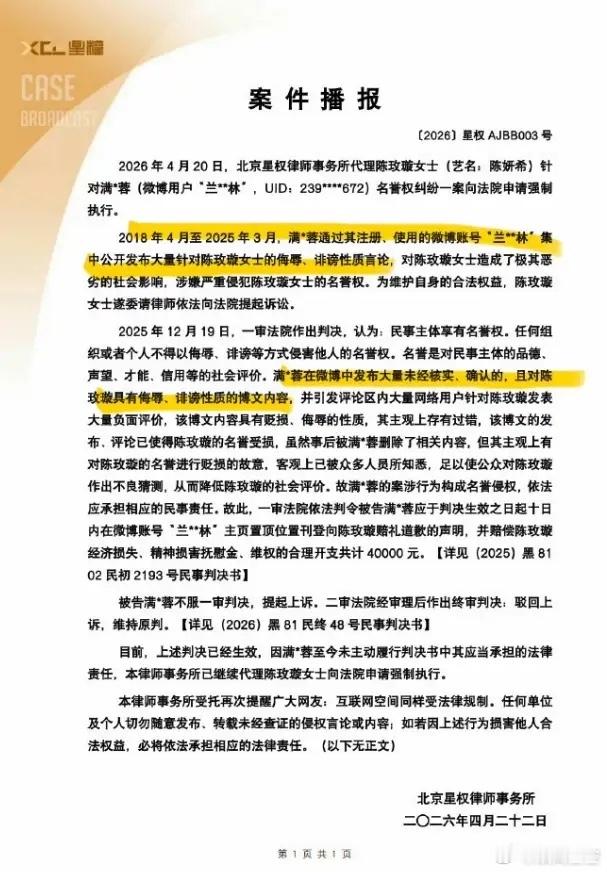 陈妍希把陈晓大粉告了！陈妍希告了陈晓粉丝，并且已经走到强制执行的阶段了，执行金额