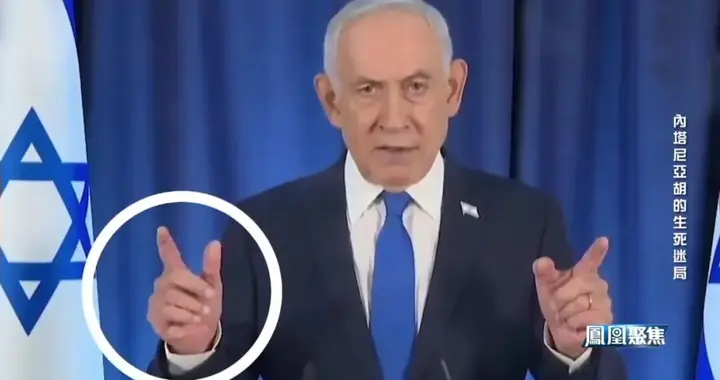伊朗追杀令+AI替身疑云，内塔尼亚胡的生死迷局｜凤凰聚焦