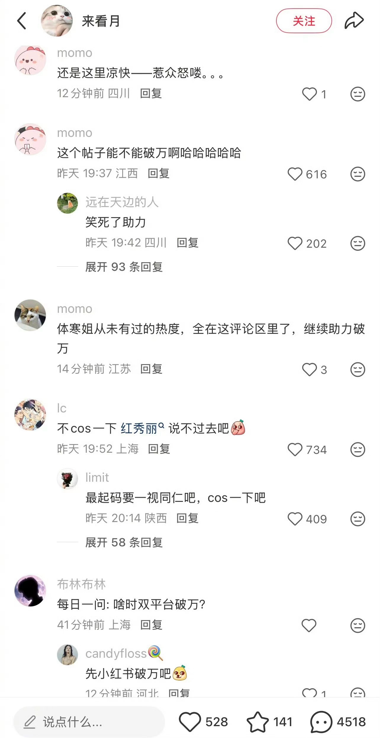 这个《云秀行》相关评论区怎么都在吐槽女主李一桐 