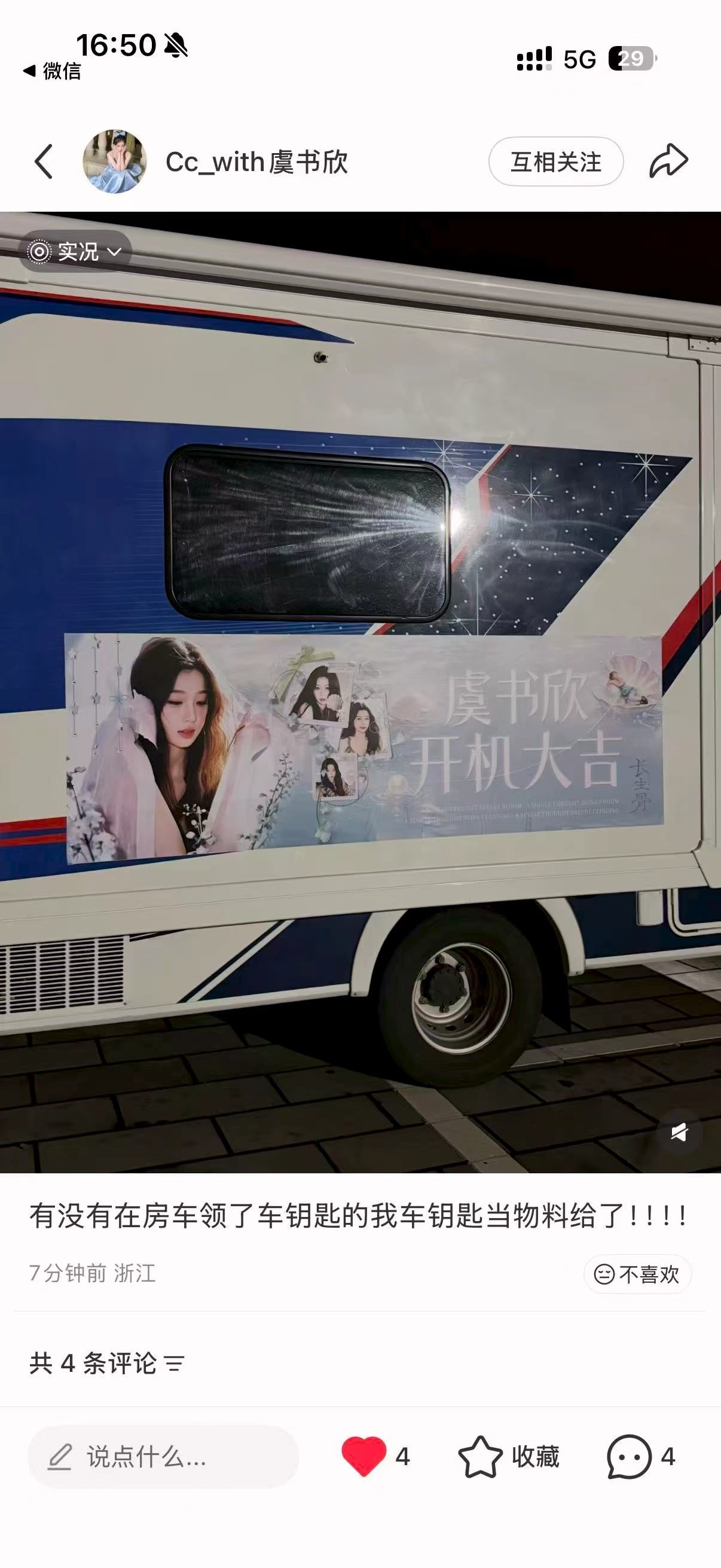 哈哈哈哈哈哈车钥匙回家有没有宝宝领过的自己检查一下 