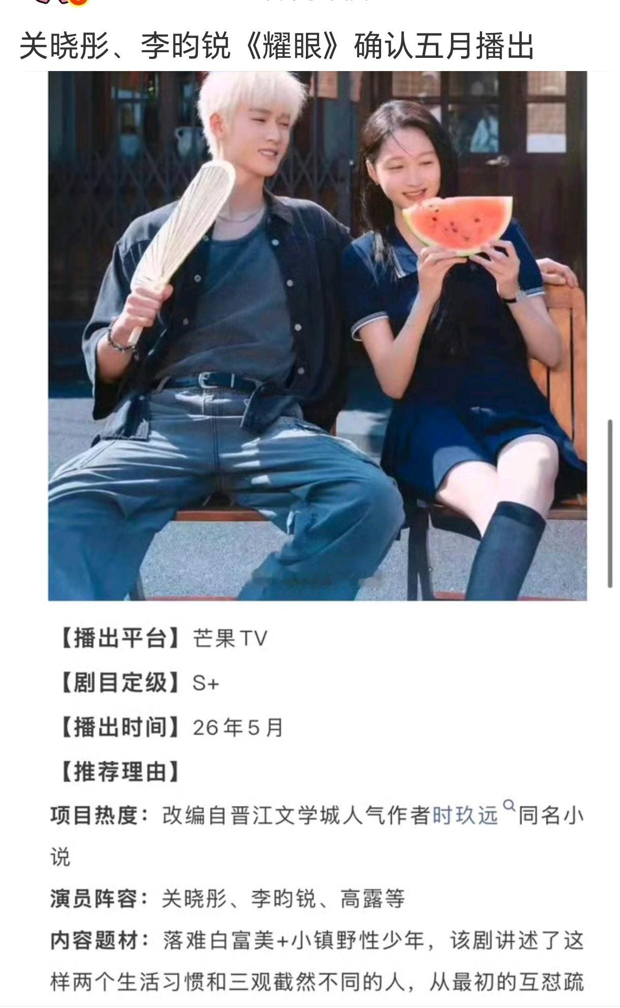 其实我觉得林昀锐这部卖相比《尚公主》好，尚公主现在就是平平无奇古偶味太浓当然，如