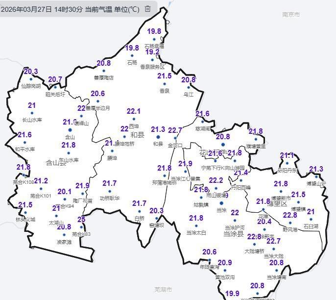 今天下午14时30分我市（马鞍山站）气温20.8℃，偏东风3级，气压1004.8