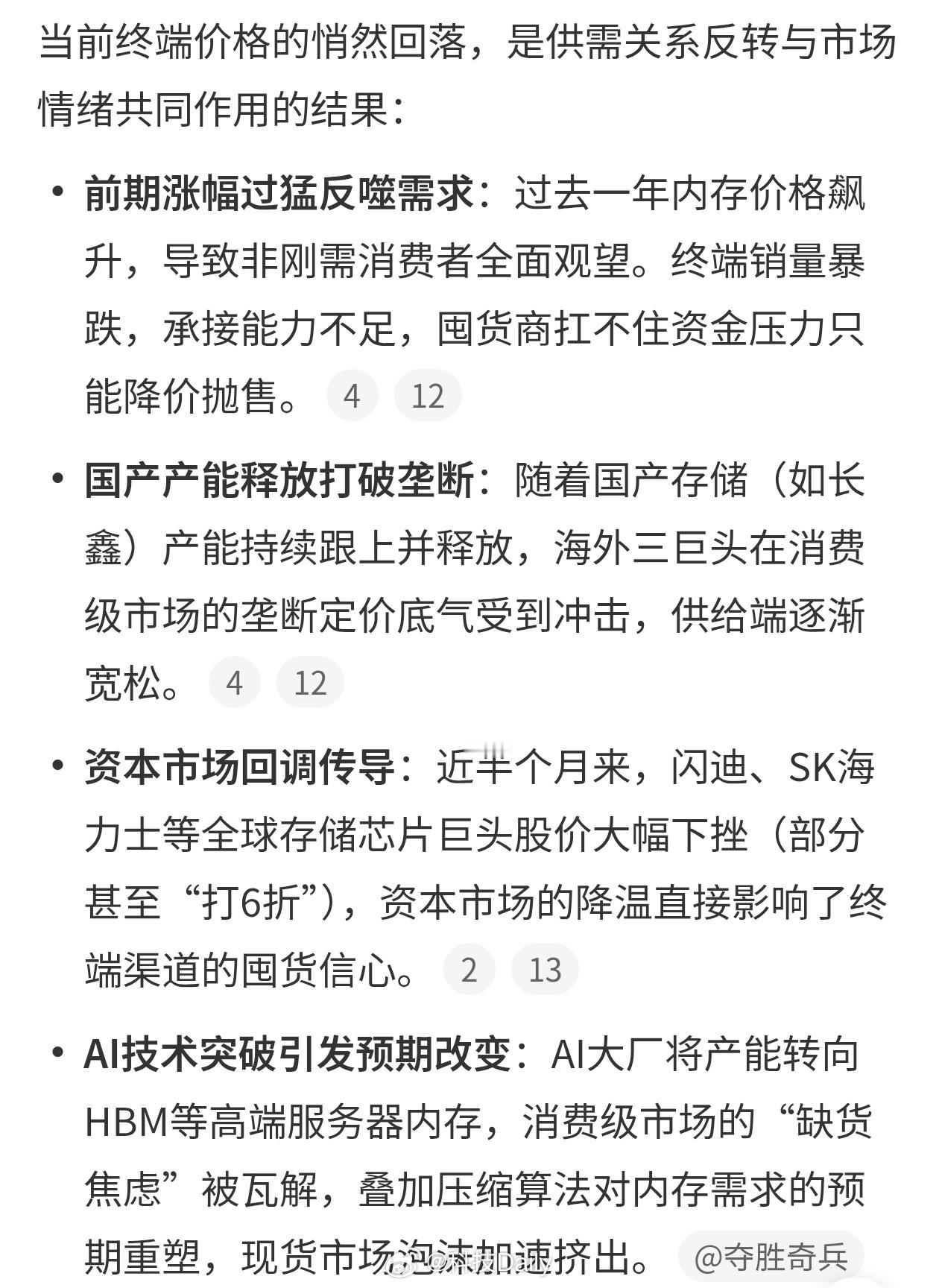 内存条悄然降价主要还是供需关系，你不买我不买，它准得降。其实降价是大趋势，哪怕是