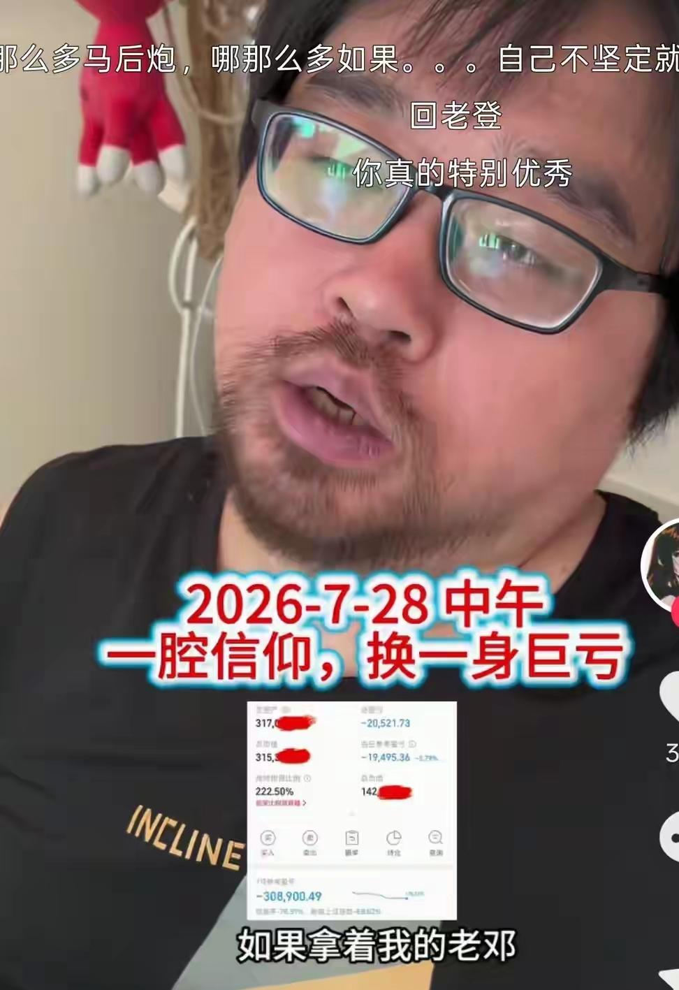这是一个活生生的例子，在股市里面得依靠自己，能力有多少就赚多少，依靠他人的点拨和