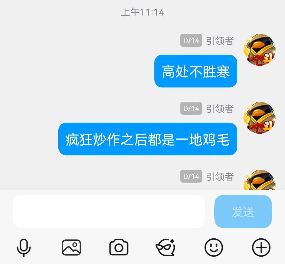 上午11：14，这么准时吗？ 